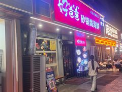 -好爸爸(印象城旗舰店)