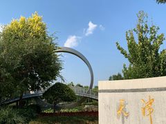 -武清南湖绿博园