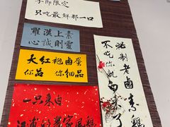 -面春山·传统老卤面(天隆寺店)