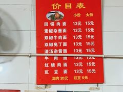 -上池面馆(上池正街39号院店)