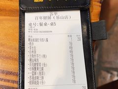 -百年银屏蚝烙·潮汕菜·非遗(乐山店)