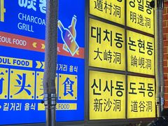 -哈哈碳都·牛肋条无限自助烤肉(台江万达店)