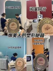 -Lily纤美·科技减脂中心
