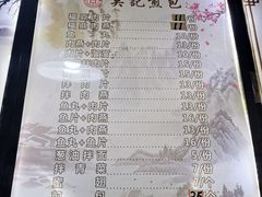 -煎意浓·吴记煎包(交通路店)