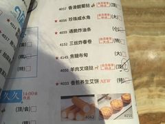 -新兴·金羊座·粤菜点心(乐峰店)