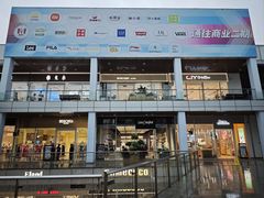 -首创奥特莱斯(北京店)