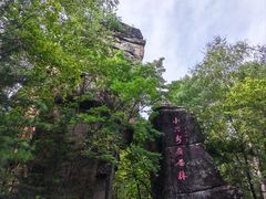 -汤旺河林海奇石景区