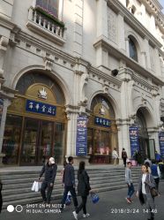 -荟华楼金店(中街店)