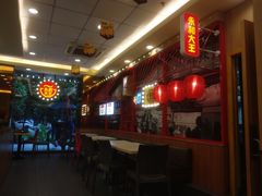 -永和大王(高新中四道店)