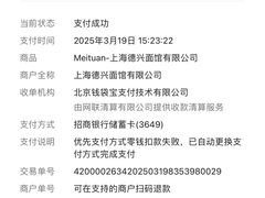 -德兴馆(山西南路店)