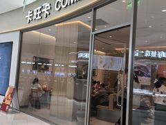 门面-卡旺卡(马鞍山金鹰店)