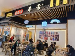 -海椒市落舌·麻辣烫冒菜(武侯大悦城店)
