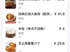 -旺顺阁鱼头泡饼(小红门店)