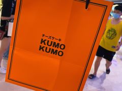-KUMO KUMO甜品·冰淇淋(深圳壹方城店)