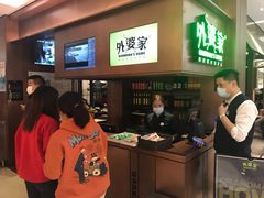 等位区-外婆家(静安大悦城店)
