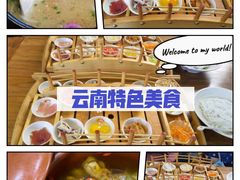-双桥园·云南过桥米线(古城南门店)