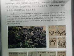 -苏州园林博物馆