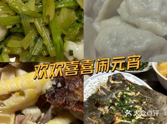 元宵佳节是中国人的传统节日 朋友聚会家人团圆阖家欢乐