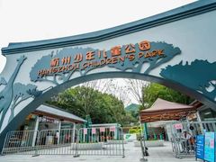 -杭州少年儿童公园