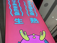 -龍歌自助小火锅(李沧顺和汇店)