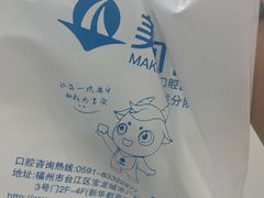 -美可普口腔医院(宝龙标杆店)