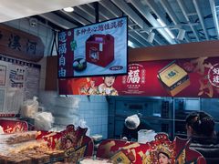 -泸溪河桃酥(秦淮新街口店)