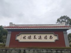 -安溪清水岩