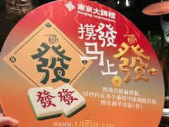 -南京大牌档(之心城店)