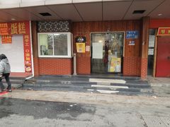 -金姐台湾菜(珠江路店)