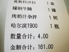 -小白桦西餐厅