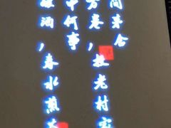 -小菜园新徽菜(合肥之心城店)