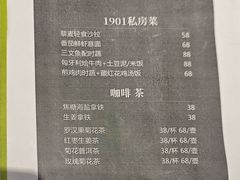 -1901 Cafe(西四店)