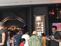 -牛排叔叔自助餐厅(太原万达店)