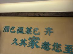 门面-回头食客-李久其家民间餐厅(望城金桥国际店)