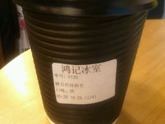 -香港鸿记冰室