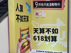 -厦门大西洋天虹百货商场