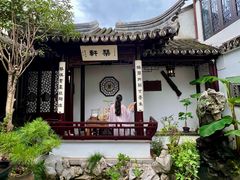 -蟹村草堂·苏式园林人文农家·大闸蟹