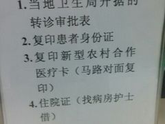 android_upload_pic-武汉大学人民医院(主院区)