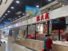-第一食品(中环百联店)