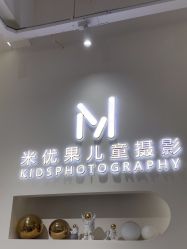 -雅安米优果儿童摄影