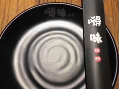 -嘚味徐州烧烤特色菜