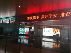 -常州奔牛国际机场