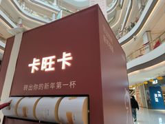 -龙湖南京江北天街