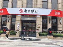 -南京银行(上海分行营业部)
