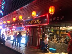 门面-阿楷·二十年烧烤宵夜·渔家小寨(达明店)