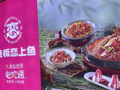 -老板恋上鱼(恒隆广场店)