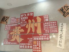 -黔有有贵州酸汤夺夺粉火锅(五味十字店)