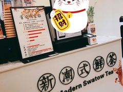 -一杯潮茶·专注潮汕茶饮(十二中创始店)