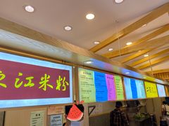 -老东江米粉(南方大厦店)