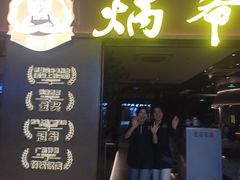 -炳爷·金牌啫啫煲(恒宝广场店)